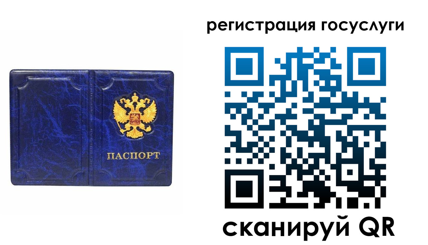 регистрация для школы в Копейске