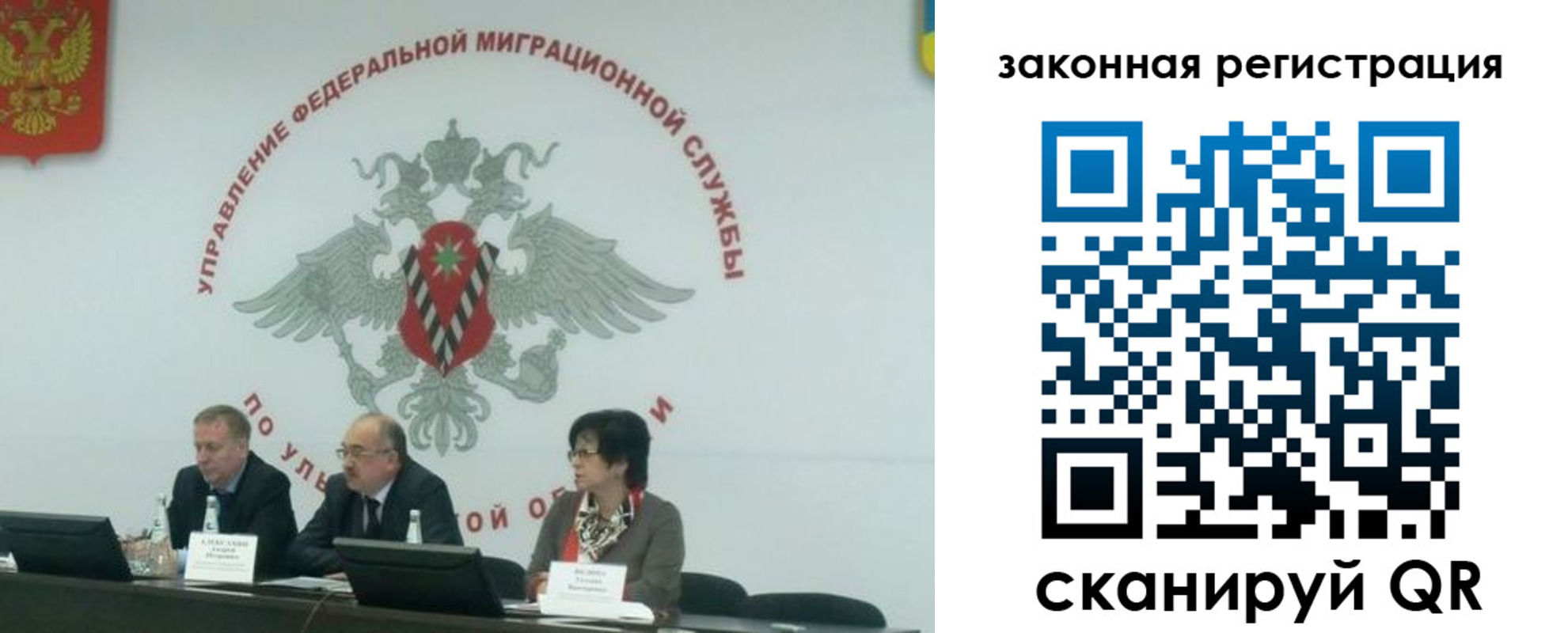 временная регистрация надежно в Копейске