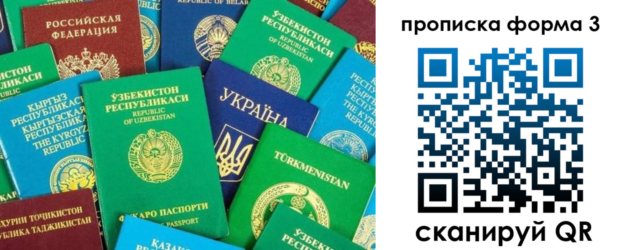 регистрация в Копейске