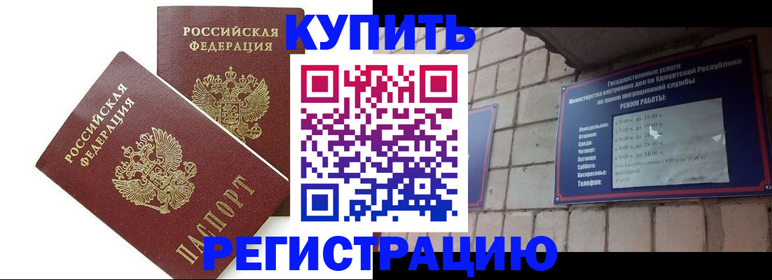 временная регистрация надежно в Копейске