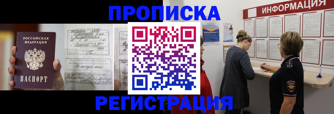 прописка поиск в Копейске