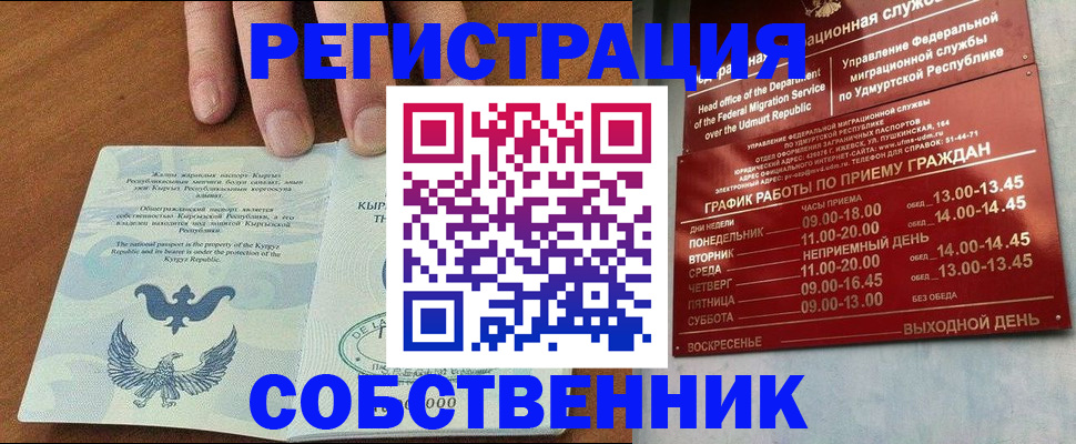 прописка поиск в Копейске