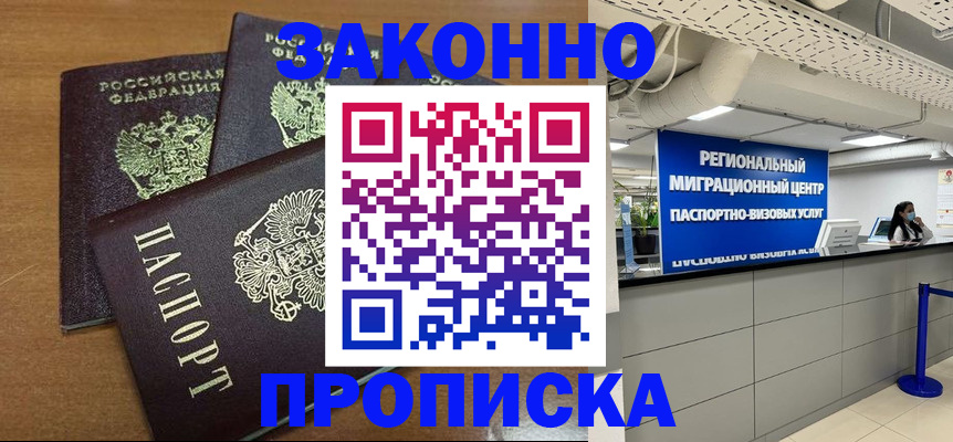 временная регистрация гарантия в Копейске