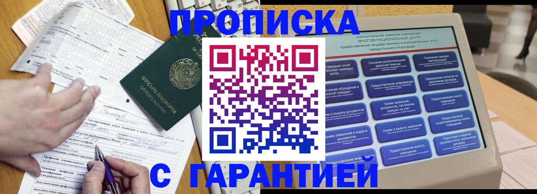 временная регистрация госуслуги в Копейске