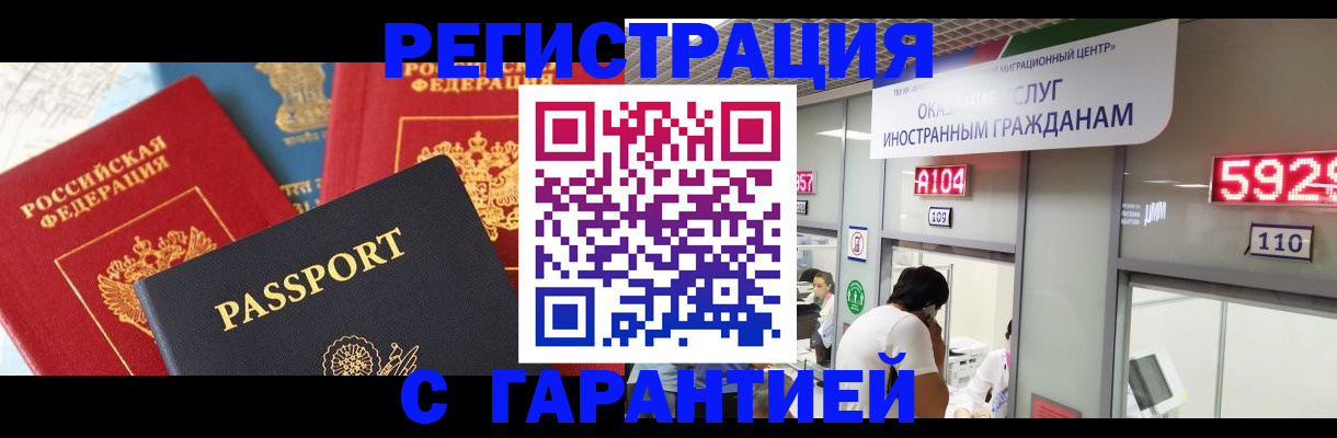 временная регистрация поиск в Копейске